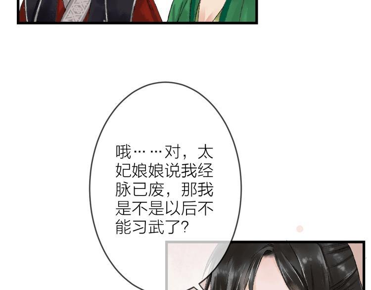 第7话 这位太妃是男人？49