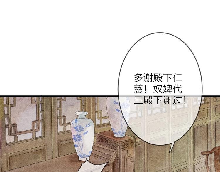 第11话 皇子不洗澡？7