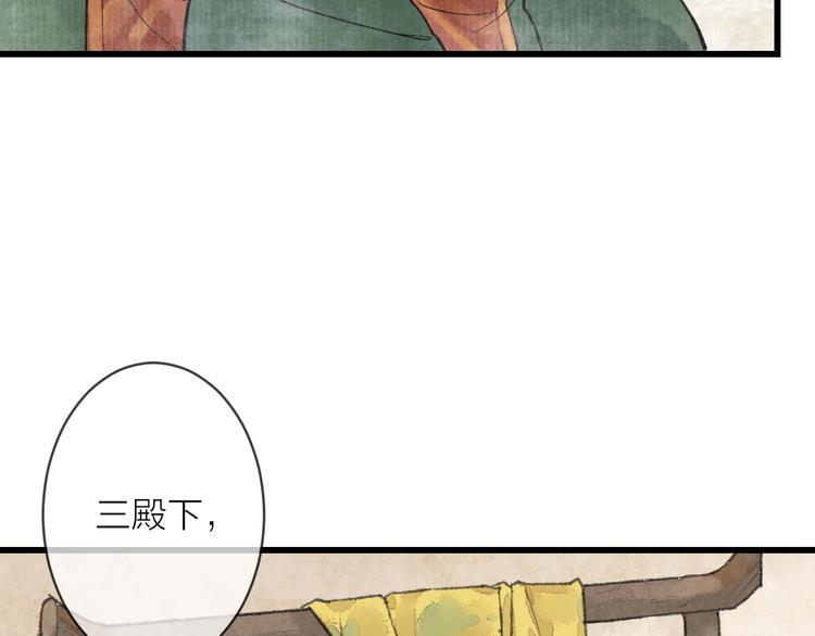 第10话 参加宫宴遇兄长42