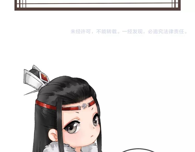第7话 这位太妃是男人？110