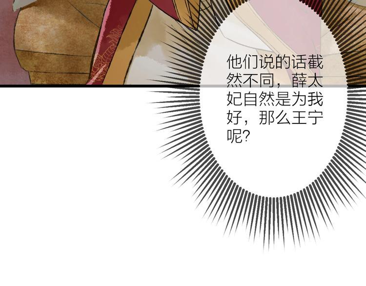 第10话 参加宫宴遇兄长55