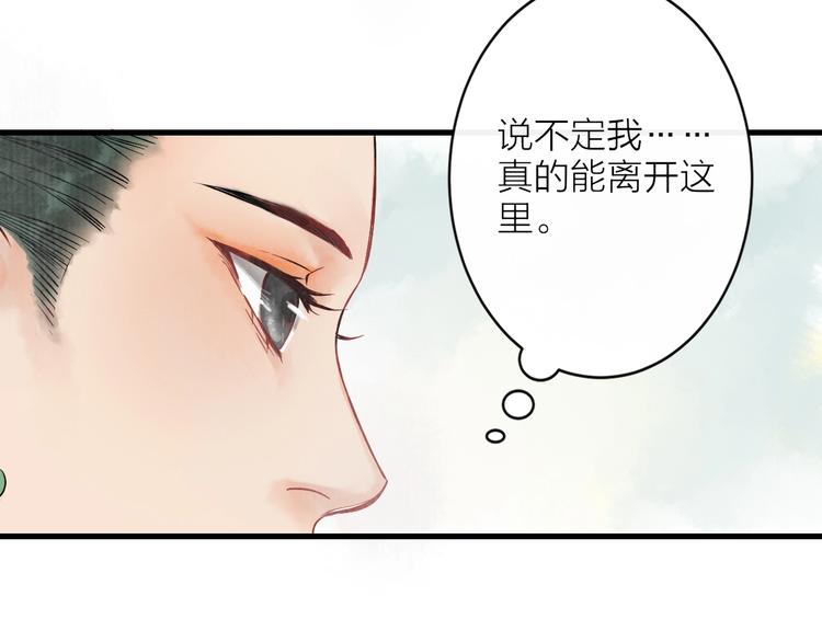 第3话 再遇瑶姬201