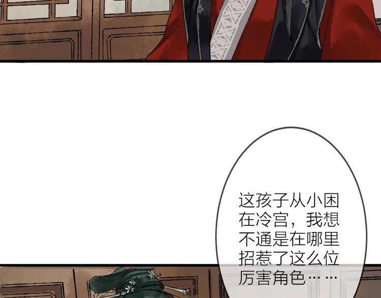第7话 这位太妃是男人？53