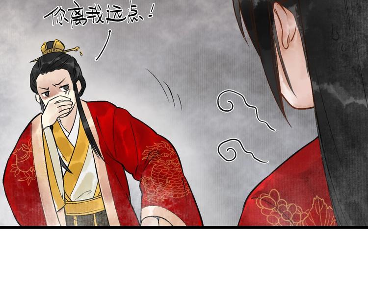 第11话 皇子不洗澡？69