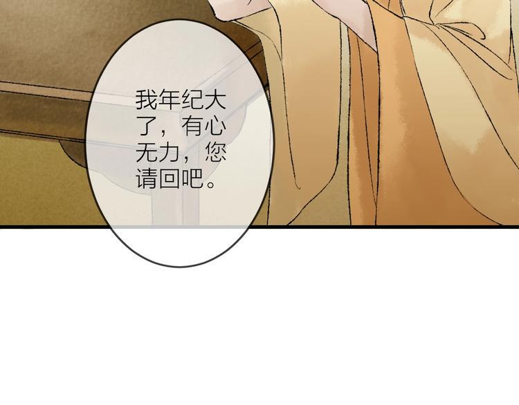 第6话 拜师竟被丢石头？53