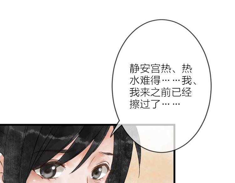 第11话 皇子不洗澡？63