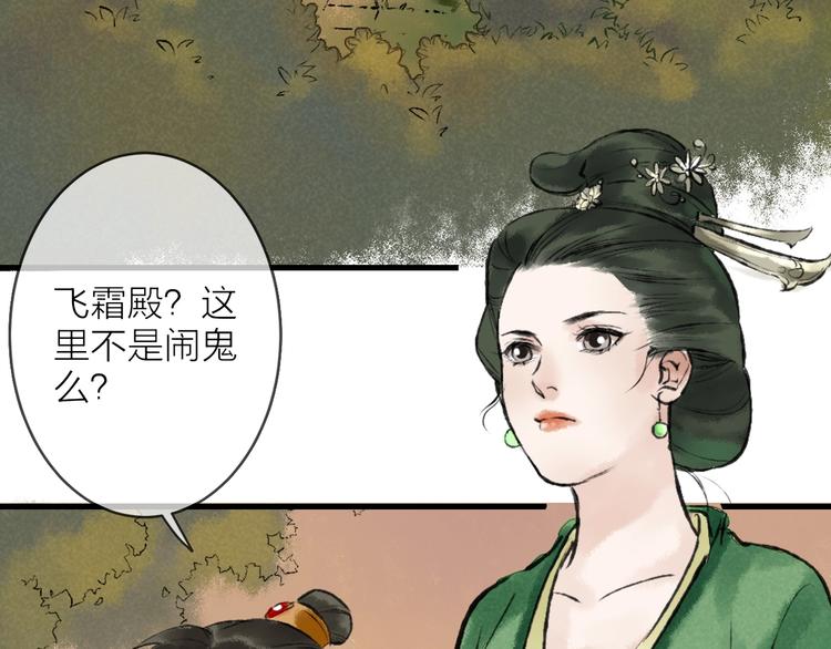 第6话 拜师竟被丢石头？105