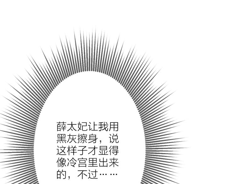 第11话 皇子不洗澡？65