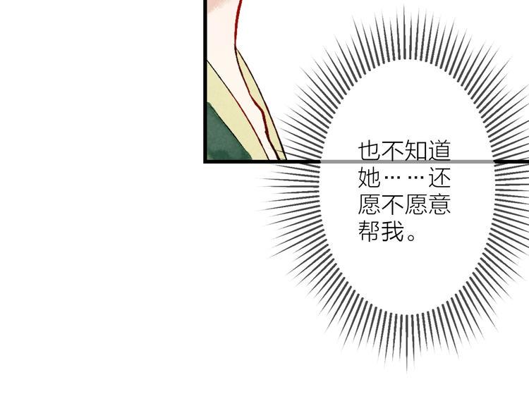 第4话 拜师之途艰且阻74