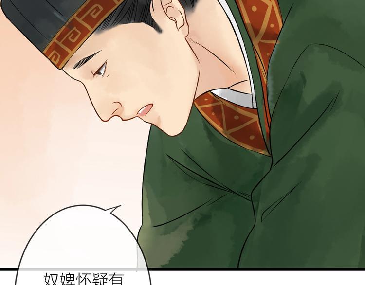 第4话 拜师之途艰且阻16