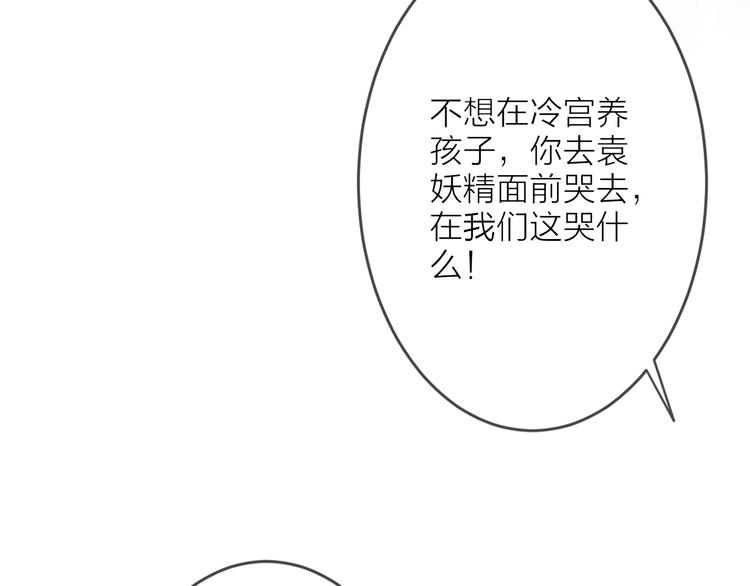第3话 再遇瑶姬155