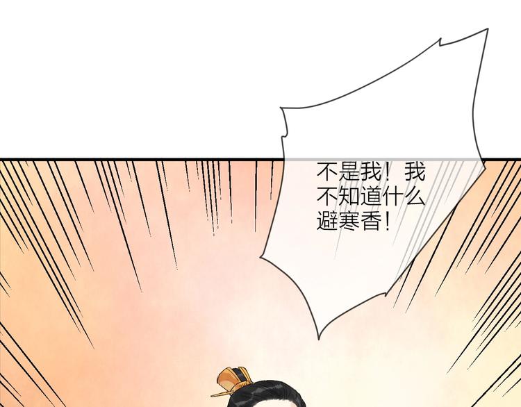 第13话 蛇蝎之女66