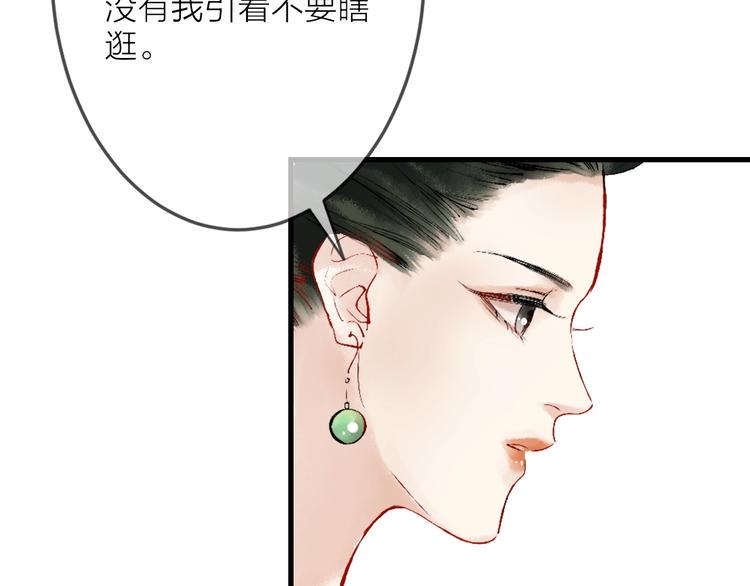 第4话 拜师之途艰且阻73