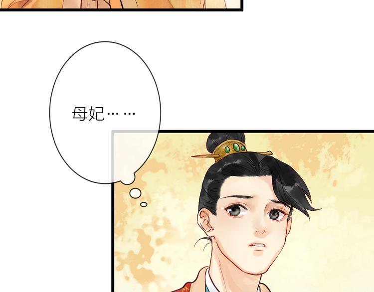 第12话 宫宴出意外？11