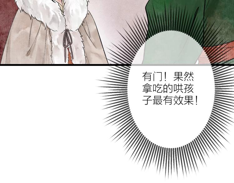 第10话 参加宫宴遇兄长38