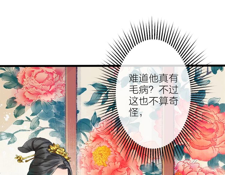 第2话 静安宫的众太妃119