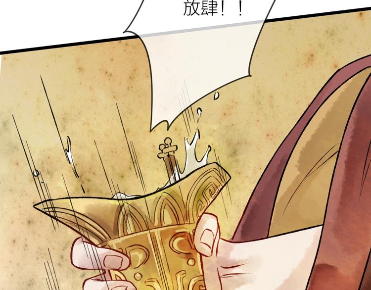 第12话 宫宴出意外？79