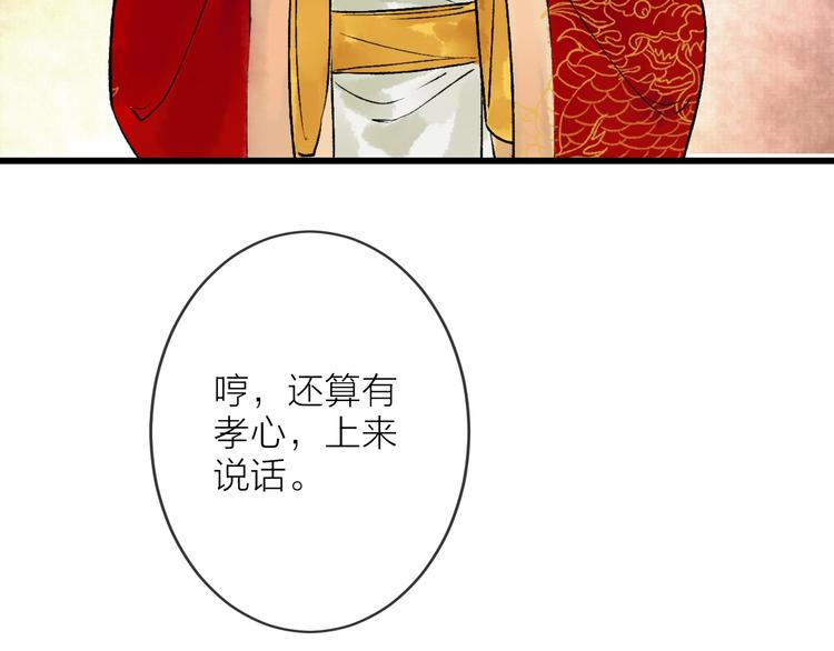 第12话 宫宴出意外？96