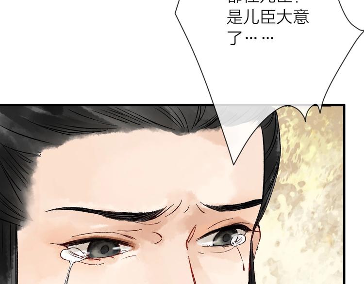第14话 宫宴意外27