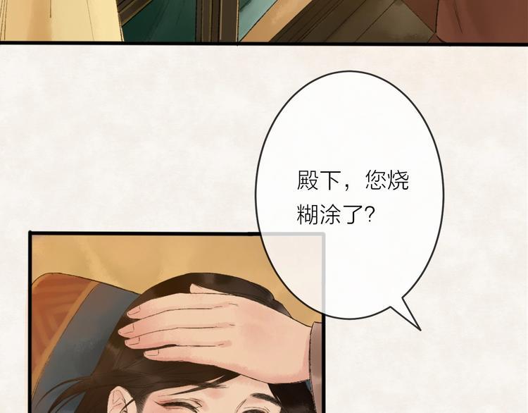 第2话 静安宫的众太妃87