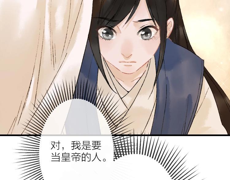 第8话 别哭，摸摸头50