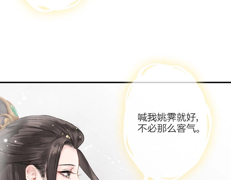 第2话 静安宫的众太妃4