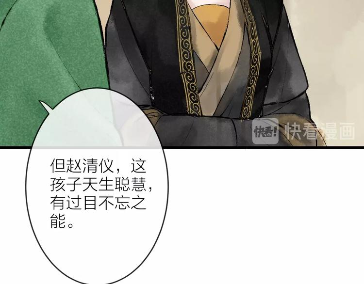 第4话 拜师之途艰且阻122