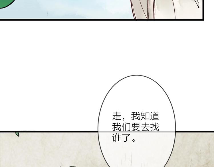 第6话 拜师竟被丢石头？96