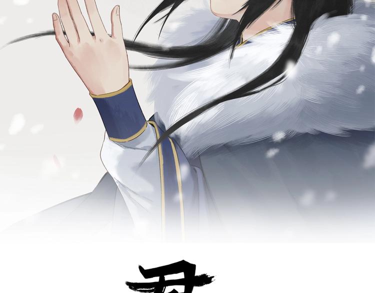 第4话 拜师之途艰且阻1