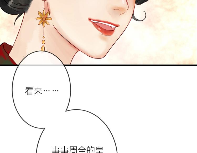 第12话 宫宴出意外？56