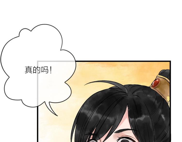 第5话 奶娘也看到了神仙？14