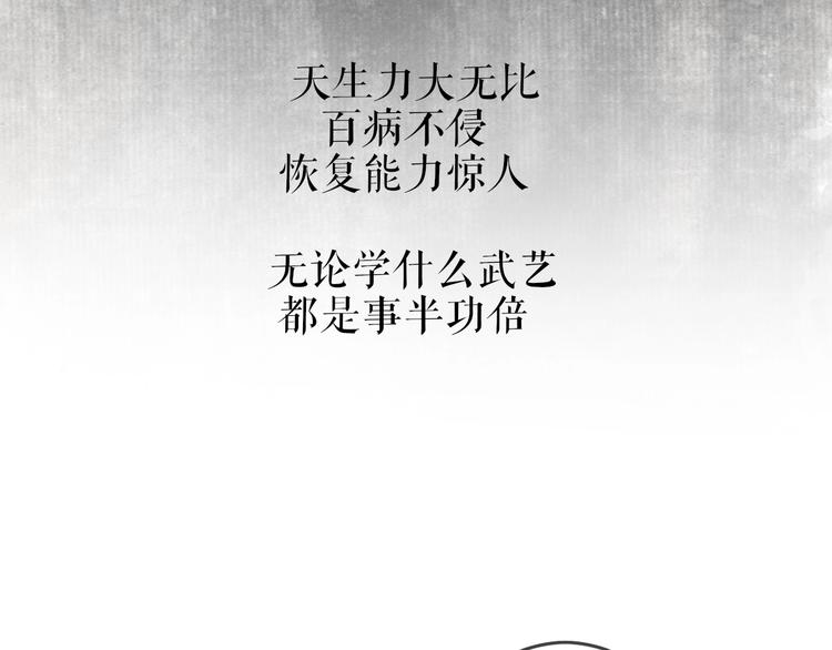 第7话 这位太妃是男人？39