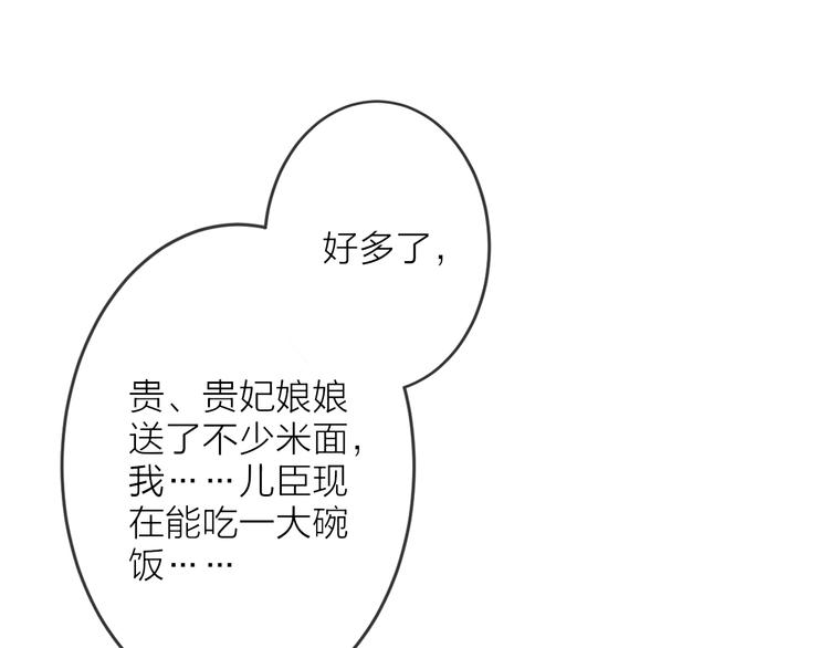 第12话 宫宴出意外？34