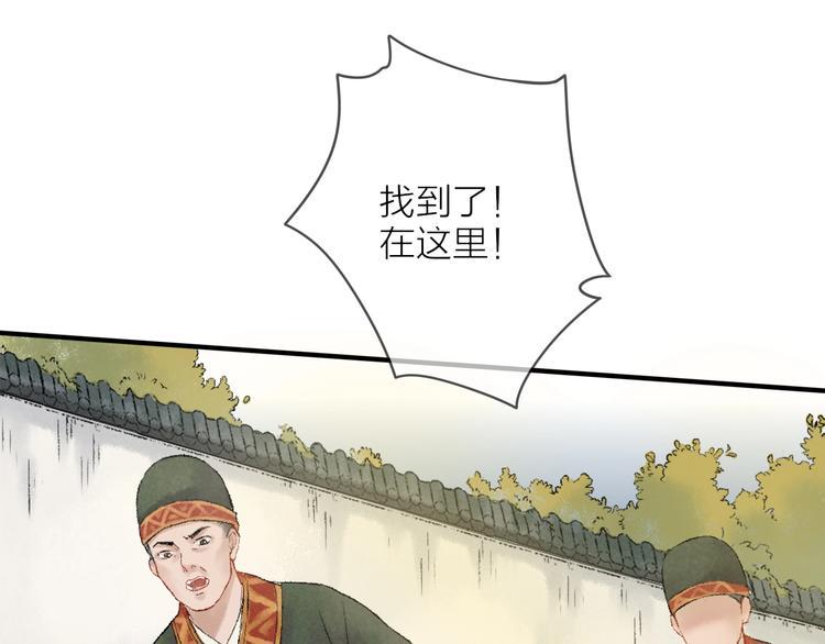 第4话 拜师之途艰且阻89