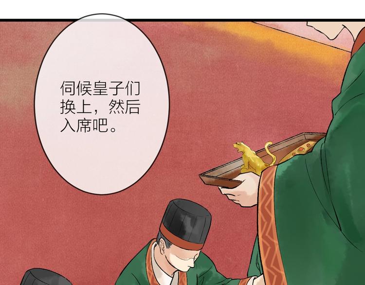 第12话 宫宴出意外？47