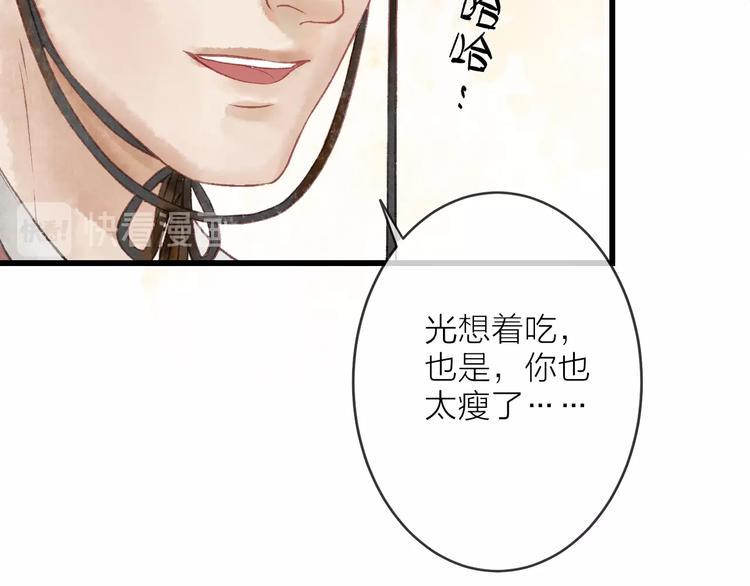 第12话 宫宴出意外？39