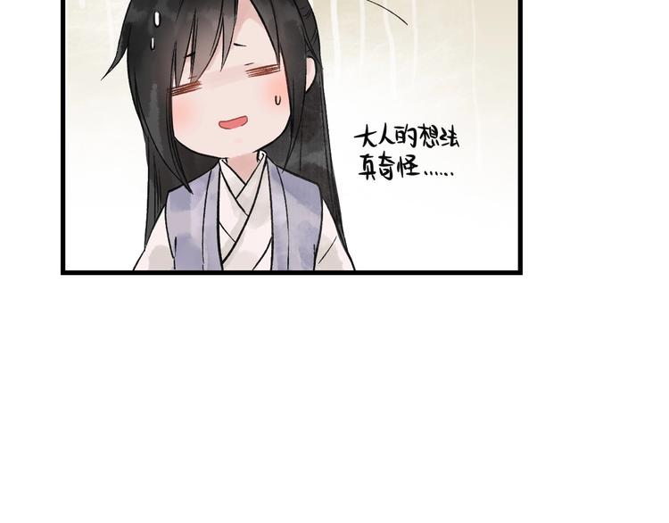 第6话 拜师竟被丢石头？33