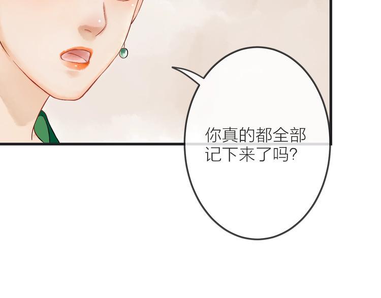 第3话 再遇瑶姬62