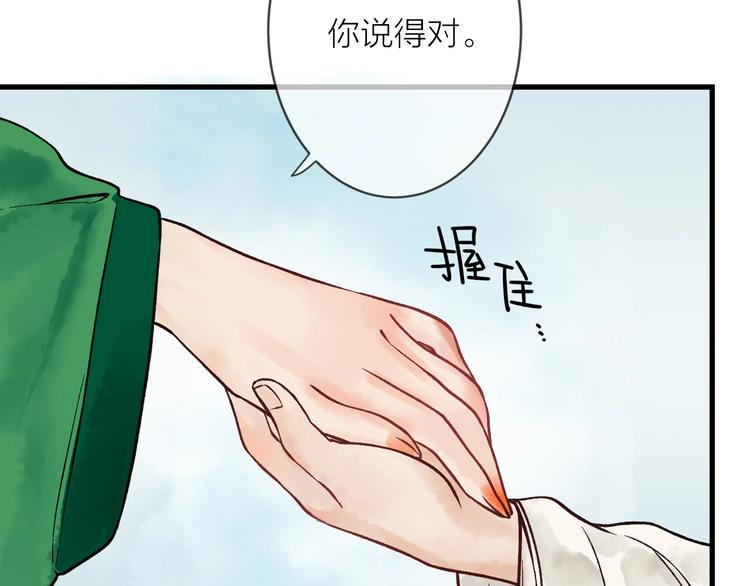 第6话 拜师竟被丢石头？95