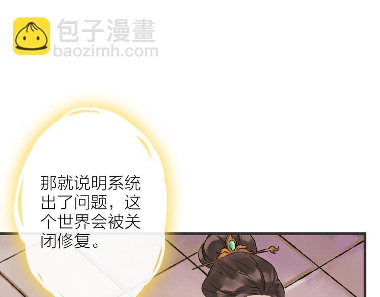 第8话 别哭，摸摸头22