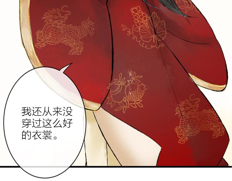 第5话 奶娘也看到了神仙？78