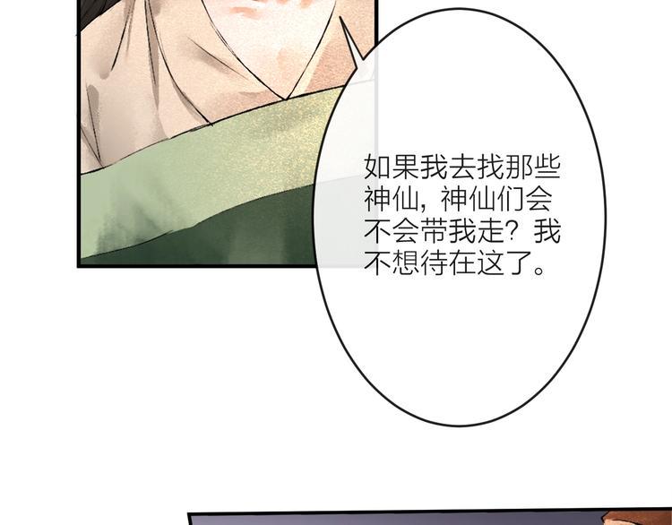 第2话 静安宫的众太妃97