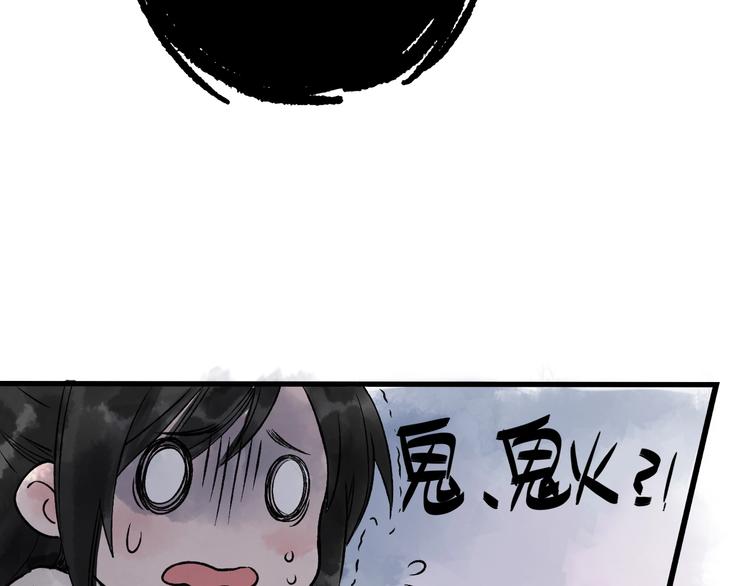 第6话 拜师竟被丢石头？135