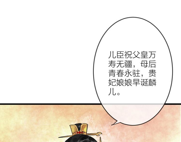 第12话 宫宴出意外？94