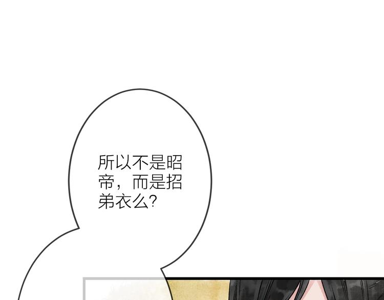 第5话 奶娘也看到了神仙？89