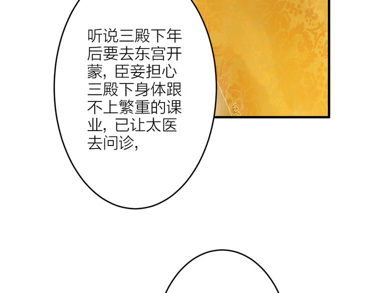 第2话 静安宫的众太妃139