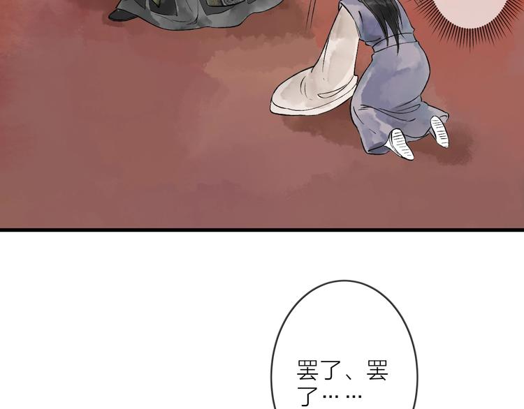 第4话 拜师之途艰且阻144