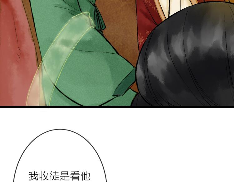 第5话 奶娘也看到了神仙？93