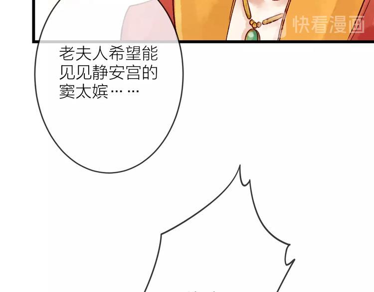 第12话 宫宴出意外？78