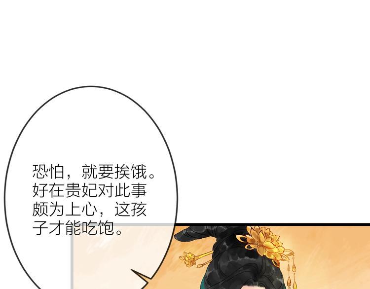 第12话 宫宴出意外？43